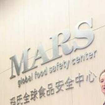Mars Global Food Safety Center logo in Huairou, China